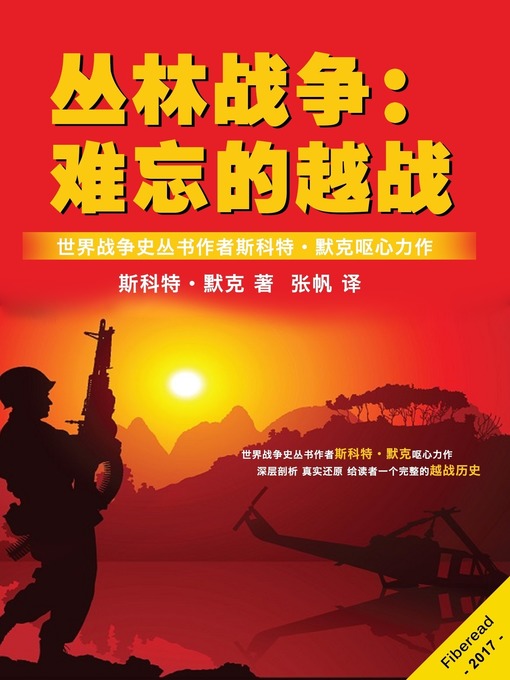 Title details for 丛林战争 (Unforgettable Vietnam War) by Scott Meaker - Available